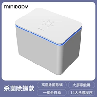 Haoyue белый стерилизатор Mitter сухой