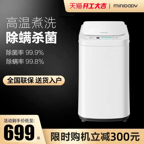 Маленькое антибактериальное детское автоматическое средство детской гигиены для матери и ребенка для стирки для домашнего использования, полностью автоматический