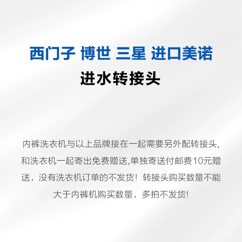 Siemens Bosch импортировал Meino в воду в разъем и стиральную машину, чтобы снимать вместе