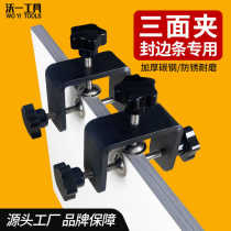 Woyis new edge banding fixed three-sided clamp multi-functional U-shaped clamp C-shaped clamp portable thickened powerful clamp