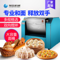 Xuzhong hardcover dough machine commercial automatic chef electric household 25kg flour mixing machine kneading machine
