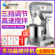 Xuzhong mixer bread and face machine automatic commercial small meat filling mixer household electric rubbing machine