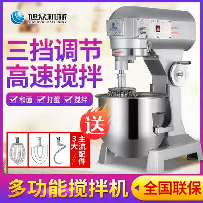 Xuzhong mixer Bread and pasta machine Automatic commercial small meat mixer Household electric noodle kneading machine