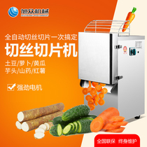 Xuzhong Guang fruit and vegetable cutting machine commercially intelligent fully automatic multi-function stainless steel large production cutting machine