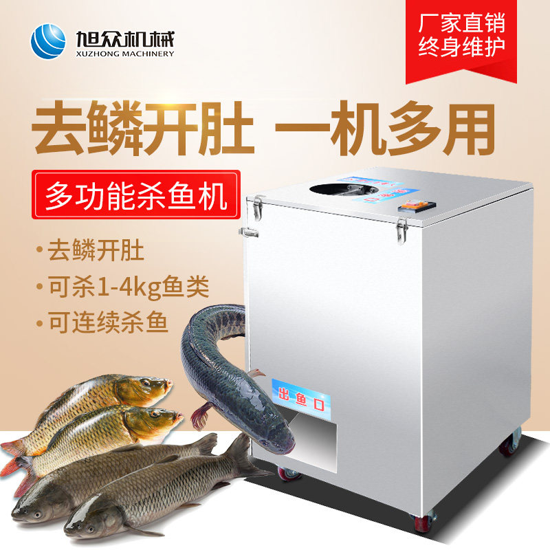 Xuzhong electric fish killing machine fully automatic commercial 304 stainless steel descaling open belly small scraping fish scale fish killing artifact