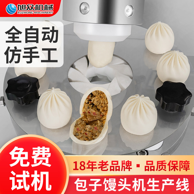 Xucrowd fully automatic buns steamed buns machine All production line Food processing equipment Business Intelligence Package Sub-machine