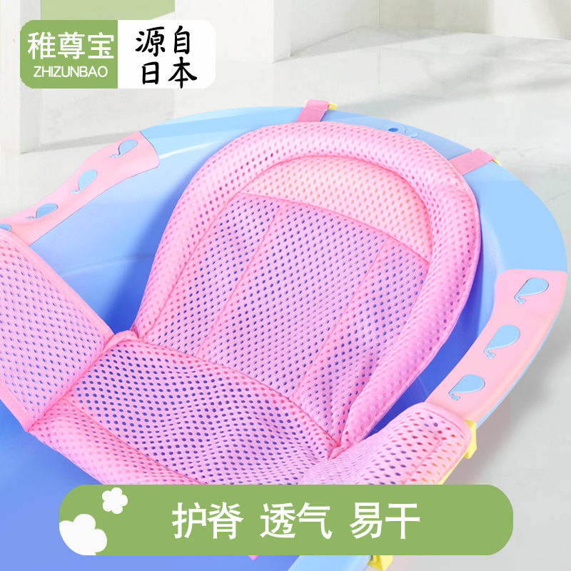 Newborn Baby Bathing Thever Can Sit Reclining Round Basin Cross Bath Mesh Bathing Net Pocket Baby Bath Hood Universal Non-slip-Taobao