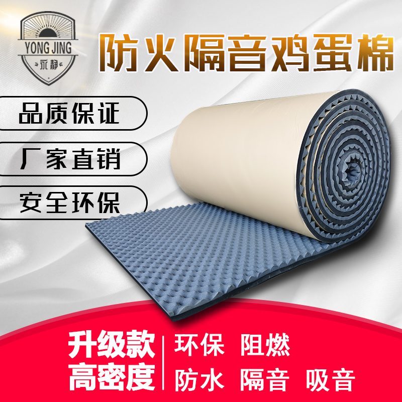 Flame-retardant and sound-absorbing cotton egg cotton wavy cotton Host shell Electric door and window soundproof cotton ktv Wall sound absorbing soundproof cotton plate