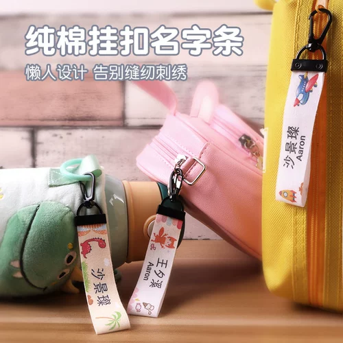 Именная наклейка для школьников для детского сада, хлопковый ранец