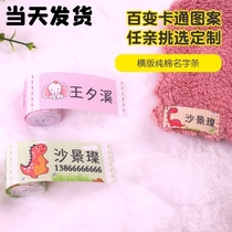 Kindergarten Name Sticker Name Sticker Cotton Waterproof Seamable Brand Large Children Kindergarten Label Sticker Customized