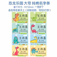 Большой динозавр, 8 шт, 95mm, 55mm