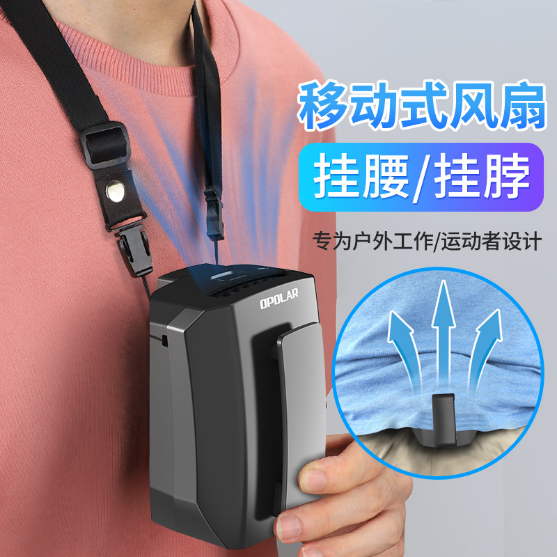 OPOLAR USB hanging waist hanging neck small fan charging storage waist satchel portable portable site strong cooler under the air intake
