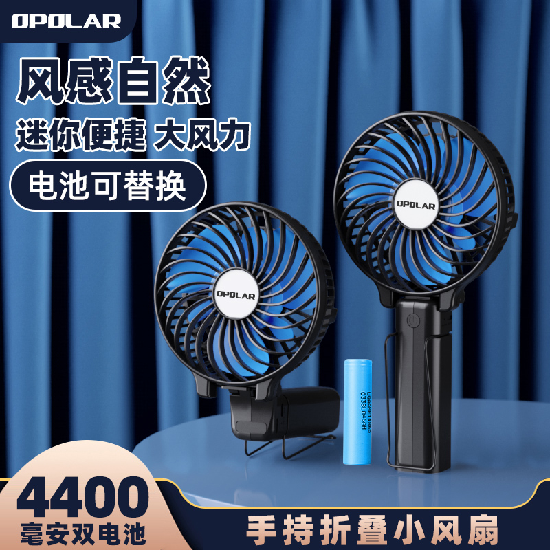 usb handheld folding fan 5000 mA large battery desktop large wind washable student dormitory hand household blow food supplement fan