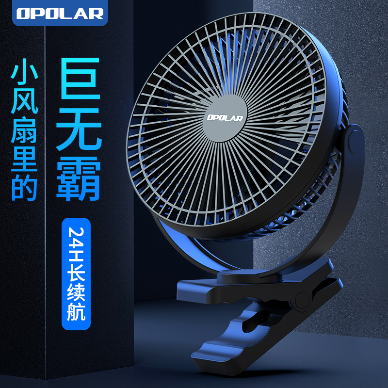 USB small fan Student desktop dormitory bed on stage clip portable mute office baby charging small fan