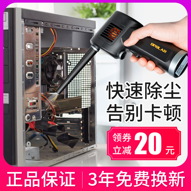 OPOLAR computer keyboard small lens blowing vacuum cleaner USB handheld gap dust removal hair dryer charging car special wireless charging Home car vacuum cleaner