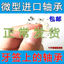 Micro Mini small bearing inner diameter 1 5 2 3 4 5 6 7 8 9 10 high-speed TAT NSK imported from Japan