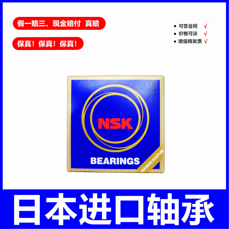NSK 23030 23030 23032 23034 23036 23036 23038 CAM CD EAE4 K Japan Imports