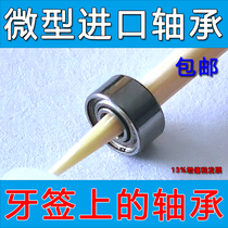NSK imported miniature Mini small bearing inner diameter 9mm mm outer diameter 17 20 24 26 30 imported small bearing