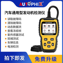 Car Fault Detector Obd Engine Fault Decoder Obd On-Board Computer Diagnostic Obd Annual Inspection Test