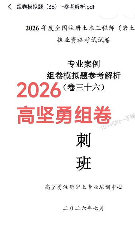 2026 Latest High-Quality Professional Case Study Simulation Questions, 40 Sets in Pdf, Will Be Sent to Your Cloud Drive after Placing the Order 2026 Latest High-Quality Professional Case Study Simulation Questions, 40 Sets in Pdf, Will Be Sent to Your Cloud Drive after Placing the Order