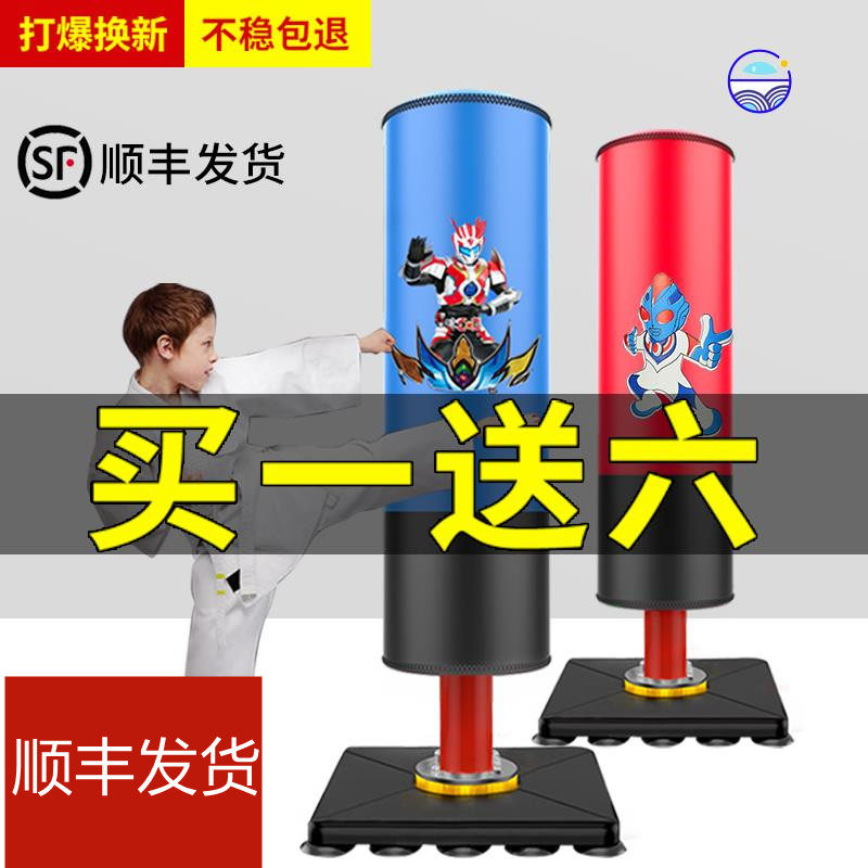 Boxing Sandbag Vertical Professional Children Sandbag Taekwondo Kid Gloves Fitness Suit Home Scattering Trainer
