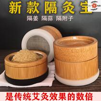 Umbilical moxibustion utensils noodles bowl moxibustion ginger moxibustion box anti-hot pulse moxibustion moxibustion device moxa curly with lid large jar