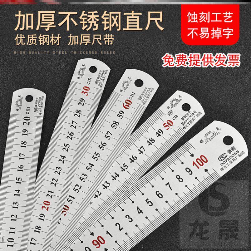 Steel Sheet Measuring Drawing Steel Ruler Scale Advertising Mapping 201 Measuring ruler Painting with a hand hand-painted one-meter-two