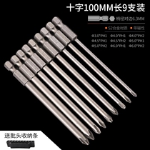 Gun head screw u type changing cone Beatle electric screwdriver batch head small head hand drill cross 2 5 3 5mm head