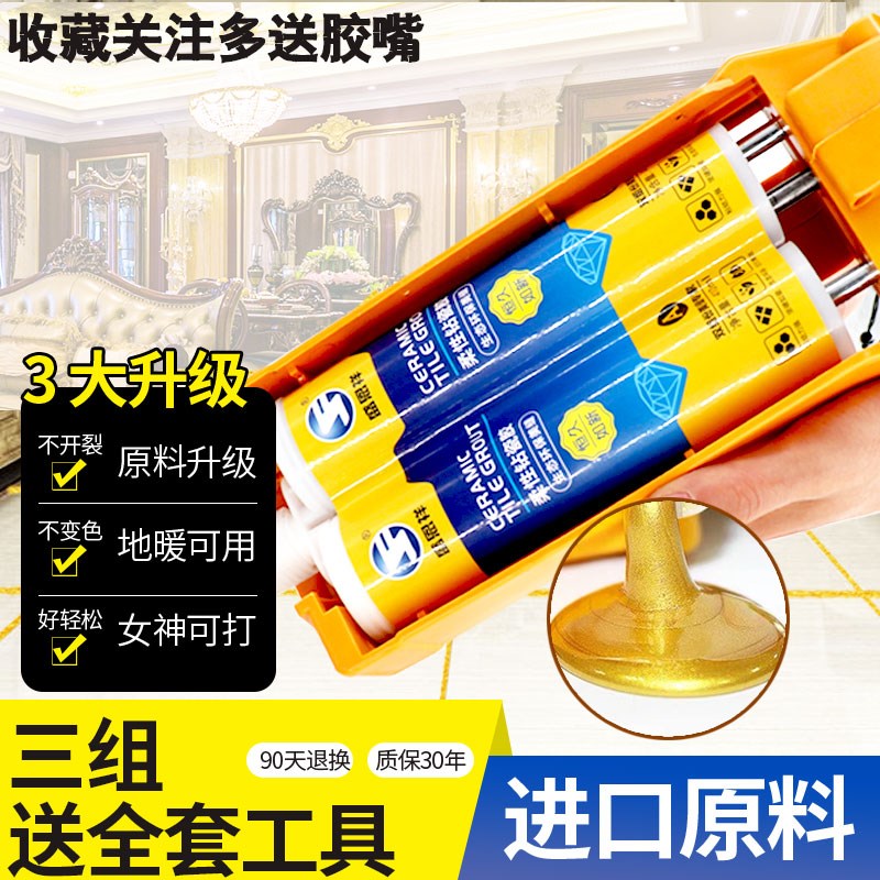 Special true porcelain tile the seam an agent wall brick floor tile plastic household jointing waterproof bathroom floor heating caulking agent plastic silver