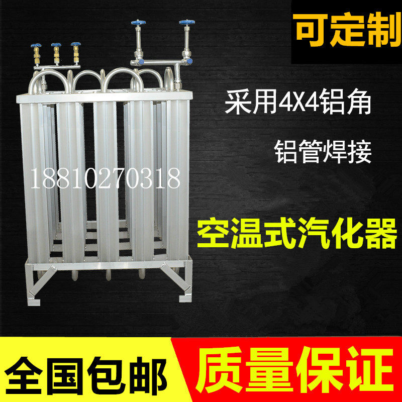 30 cubic air temperature vaporizer 50 square gasifier liquid oxygen liquid argon gasifier lng gasifier