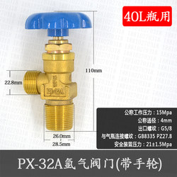 아르곤 가스 실린더 밸브, 고품질 황동 아르곤 가스 밸브, PX-32A 아르곤 가스 실린더 밸브, 산업용 40L 아르곤 가스 실린더 바이알