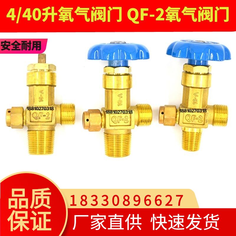 QF-2 oxygen valve 4 liters 40L oxygen valve oxygen cylinder valve quality steel bottle head nozzle stop valve