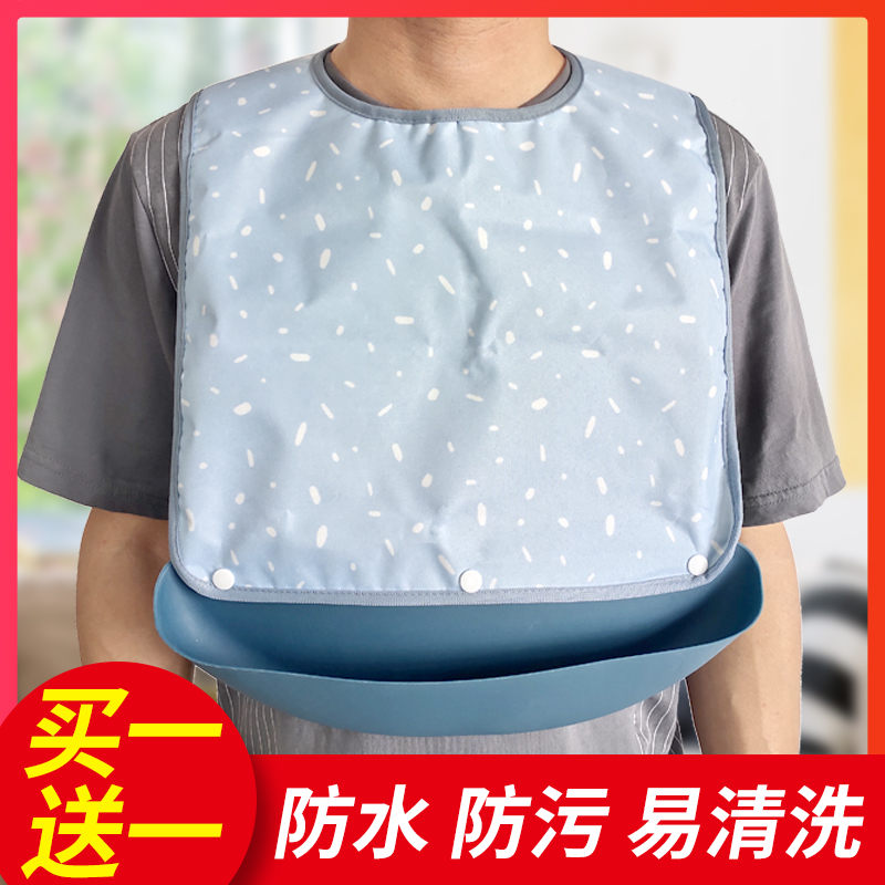 The bib for the elderly to eat adult waterproof leak-proof adult bib adult bib adult meal pocket elderly saliva towel large size