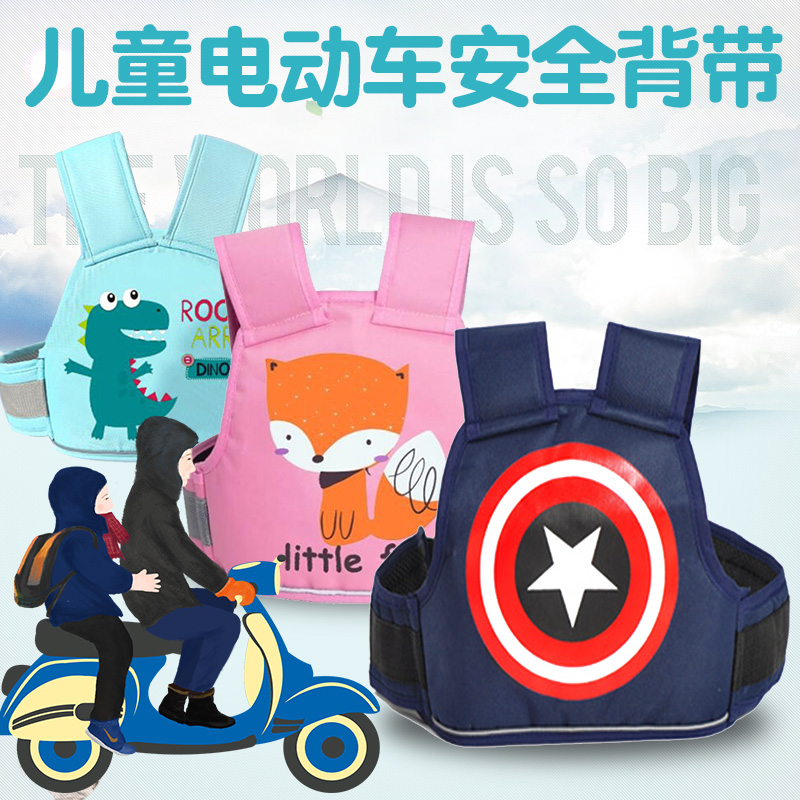 Bicycling with a baby safe holding baby bag child locomotive anti-fall protection with children electric bike strap locomotive with a va deity