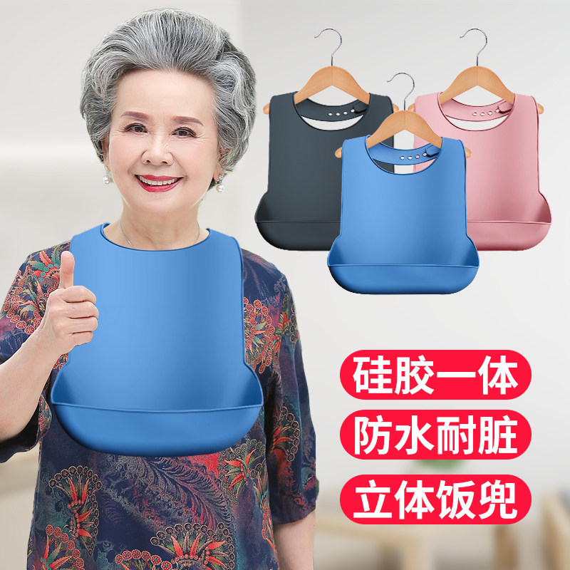 The old man eats saliva bib Waterproof The old man eats bib for adults Silicone special meal bib for adults