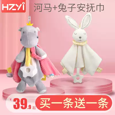 Soothing towel Baby can enter the sleep soothing doll can bite soothing towel Baby sleeping artifact Soothing toy