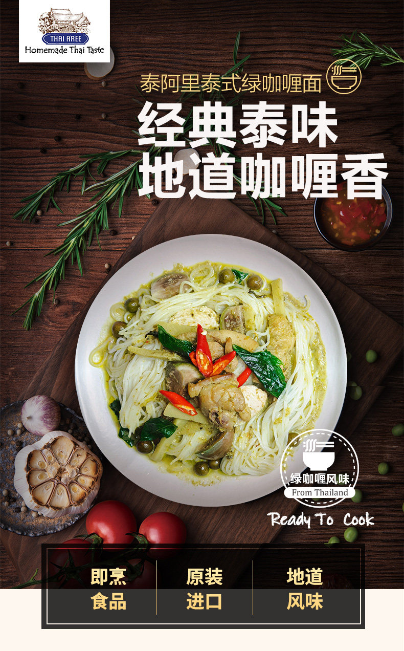 临期特价 CP正大 Thai Aree 泰国绿咖喱米线含酱料 200g*5件 天猫优惠券折后¥25包邮包税(拍5件) 临期特价 CP正大 Thai Aree 泰国绿咖喱米线含酱料 200g*5件 天猫优惠券折后¥25包邮包税(拍5件)