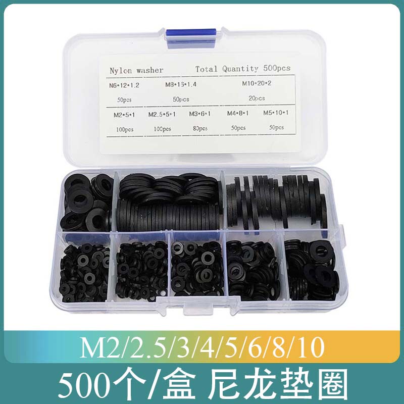 500 Pieces/Box Plastic Flat Washers Nylon Flat Washers Gaskets M2/2.5/3/4/5/6/8/10 Combination Box Set
