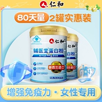 2 банки с дисконтированной упаковкой [80 дней] [улучшить иммунитет] [Независимая упаковка]