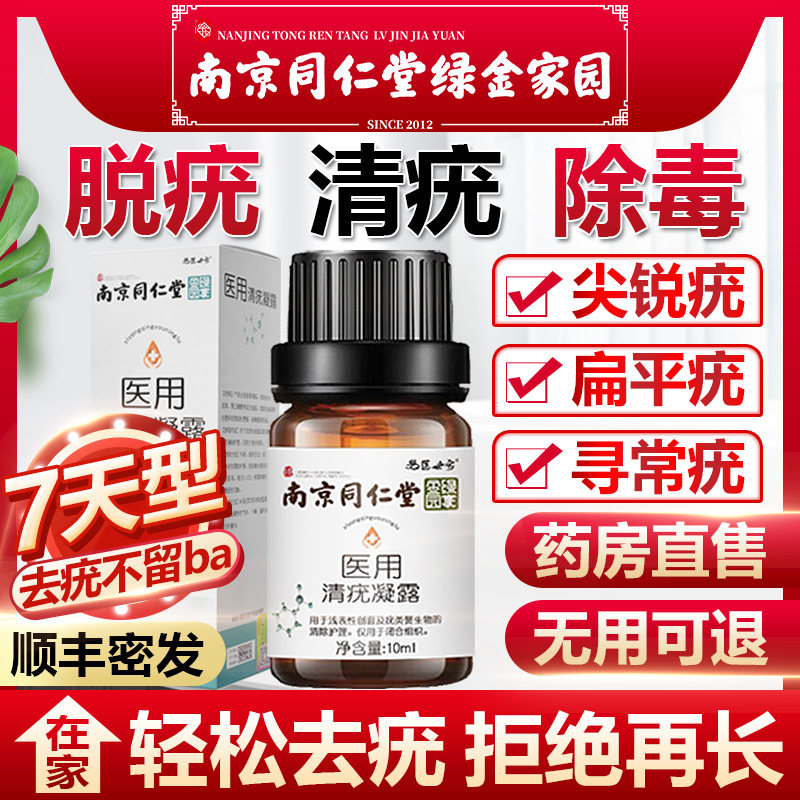 Please contact customer service to place an order (priority delivery)Sharp wet wart cream for men and women wet Pang flat wart removal cream