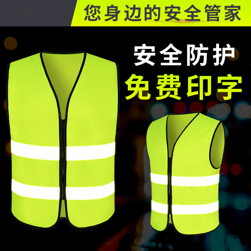 Reflective strip vest custom volunteer driving traffic sanitation construction supermarket activity training overalls printing logo