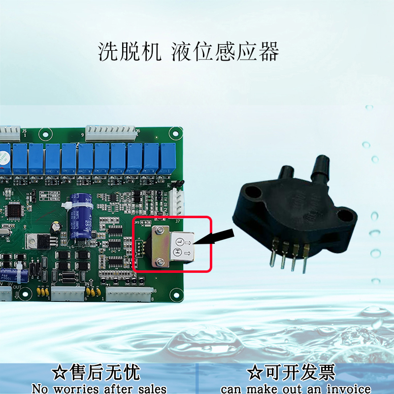 Hotel Fully Automatic Washing Machine Water Level Pressure Sensor Liquid Level Probe