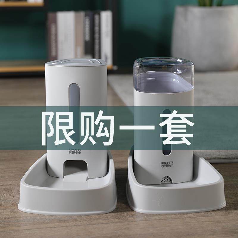 Kitty Automatic Feeding Machine Pet Drinking Water Dispenser Dog Food Cat Food Pitchers Food Pots Bowl supplies to feed cats to water theorizers