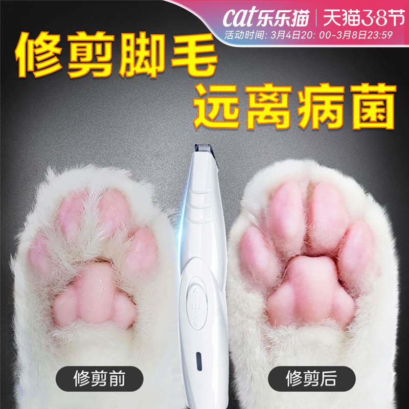 Kitty Shaving fur instrumental Pet Cat Electric Pushcut Cat Paw Sole Trim Razor Sole Hair Scissors Electric Push