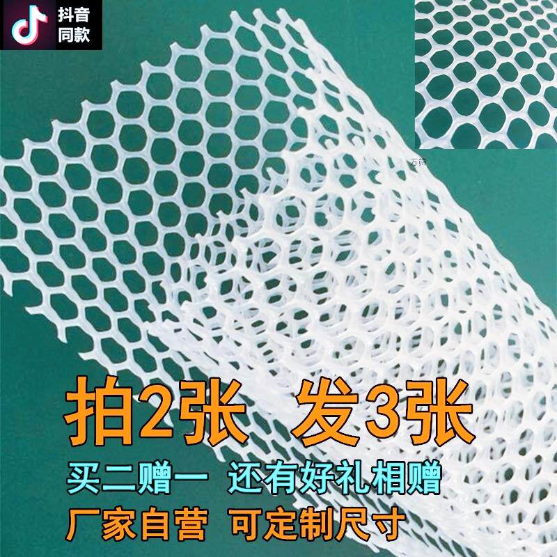 Cushion Cage Bottom Plastic Mesh Cushion Pet Footbed Iron Cage Bedding Rabbit Cage Mat Leaking Manure Dog Cage Chicken Coop Mat