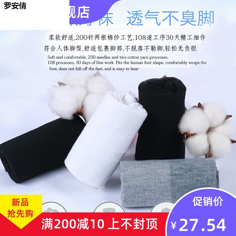 Summer lưới vớ cotton mens thể thao giữa xe mùa hè mỏng thở breathalyse mens đen và trắng vớ.