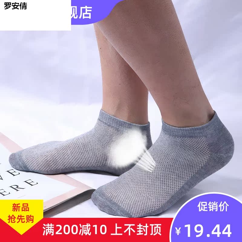 Vớ vớ Mens Summer Thin Lưới vớ Summer Sport thấp Trợ giúp Breathable ngắn Thuyền Socks Hấp thụ mồ hôi mens đen và trắng vớ.