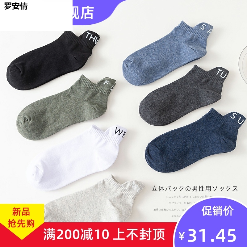 Vớ vớ Mens Men Summer Thin Breathable thấp eo vớ ngắn tay Steamy thể thao Mồ hôi-Hấp thụ bông vớ.