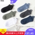 Vớ vớ Mens Men Summer Thin Breathable thấp eo vớ ngắn tay Steamy thể thao Mồ hôi-Hấp thụ bông vớ. 