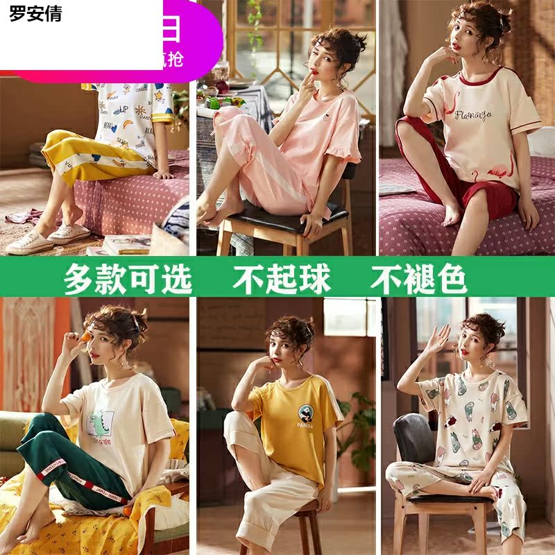 quần pajama mùa hè bông ngắn tay 7 phút có thể mặc bên ngoài mã ngoài lớn loose-fitting quần áo gia đình quần mùa hè mỏng thiết lập.